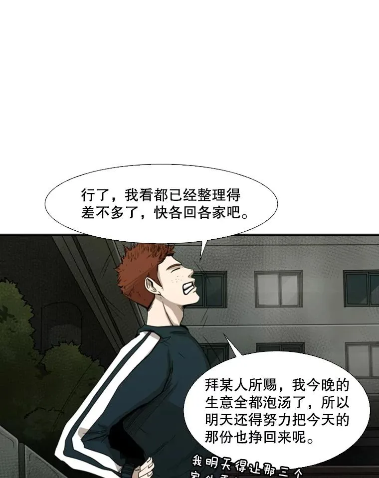 90.亲自去会面19