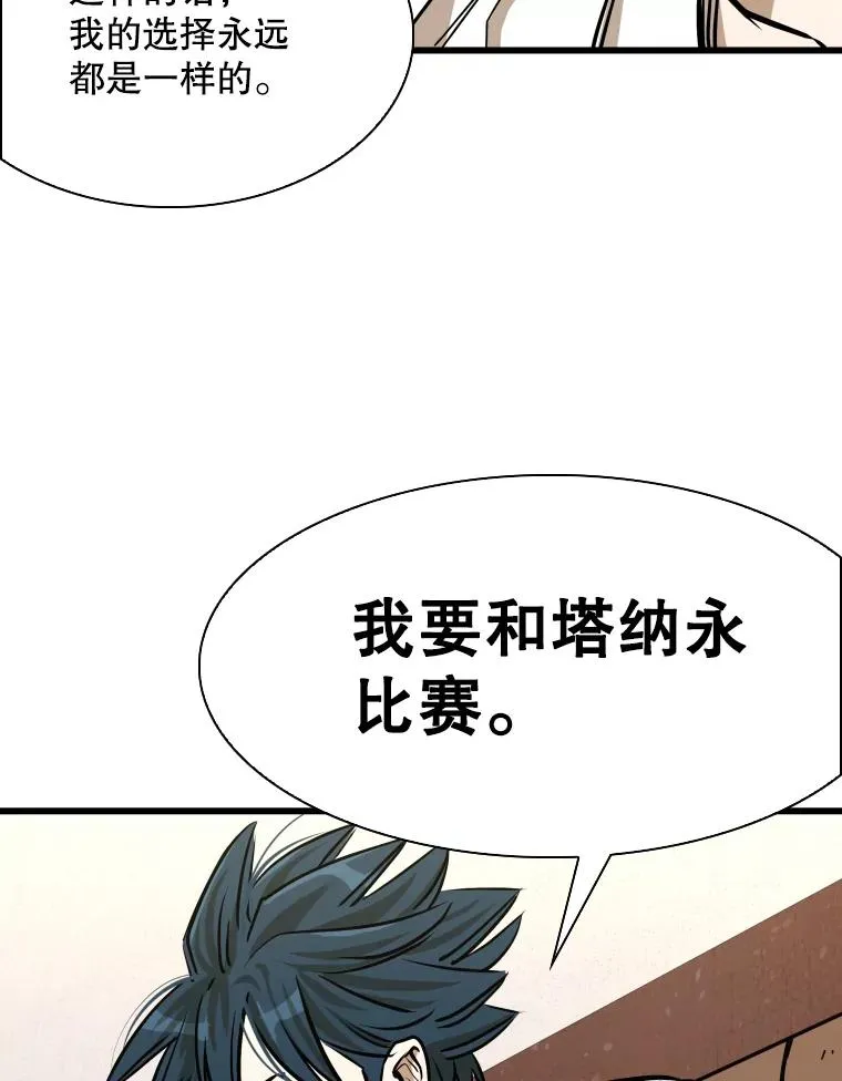333.选择对手90