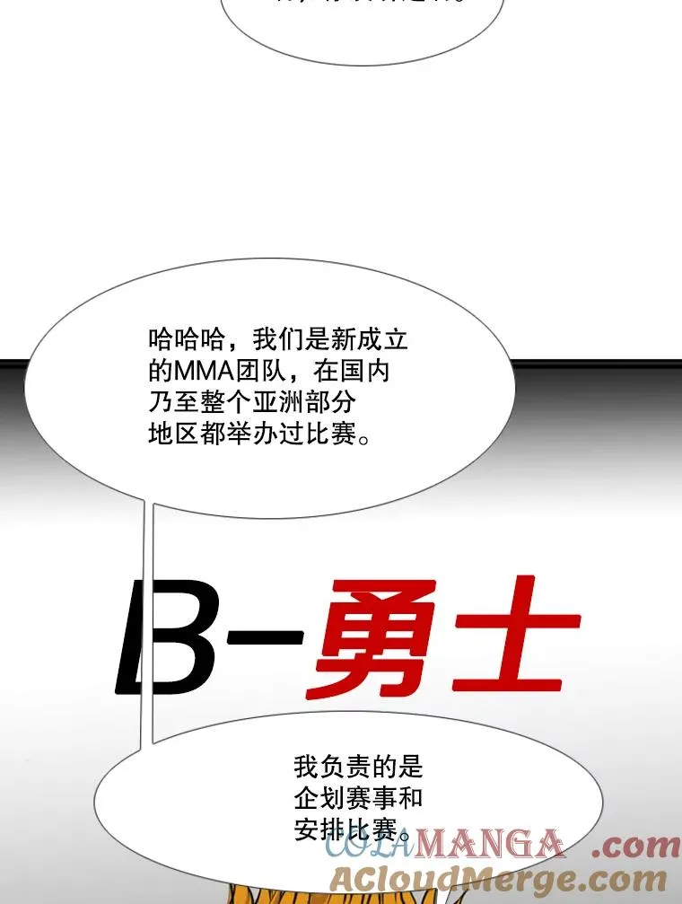 192.不要输给任何一个人12