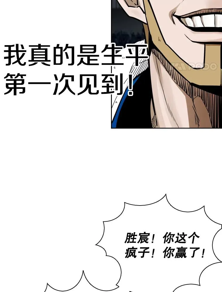 287.与维多之战（6）178