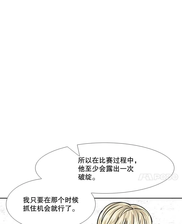 262.与古斯塔沃的对战策略71