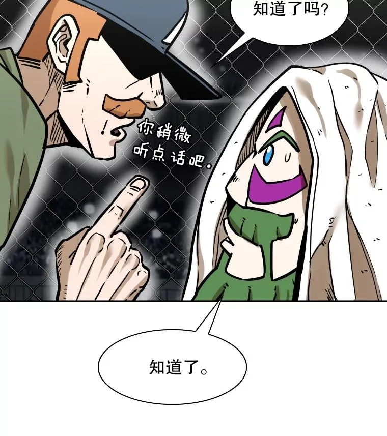 291.塔纳永的危机1