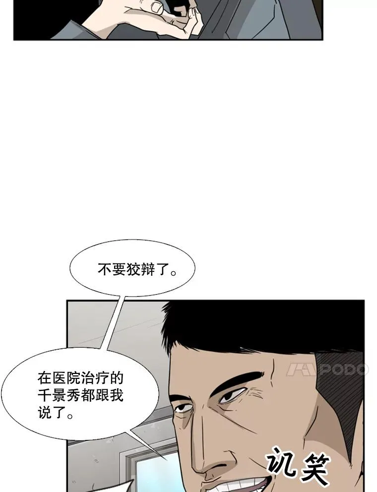 30.想保护的人43