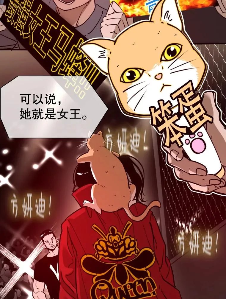 307.妍迪的一分钟KO37