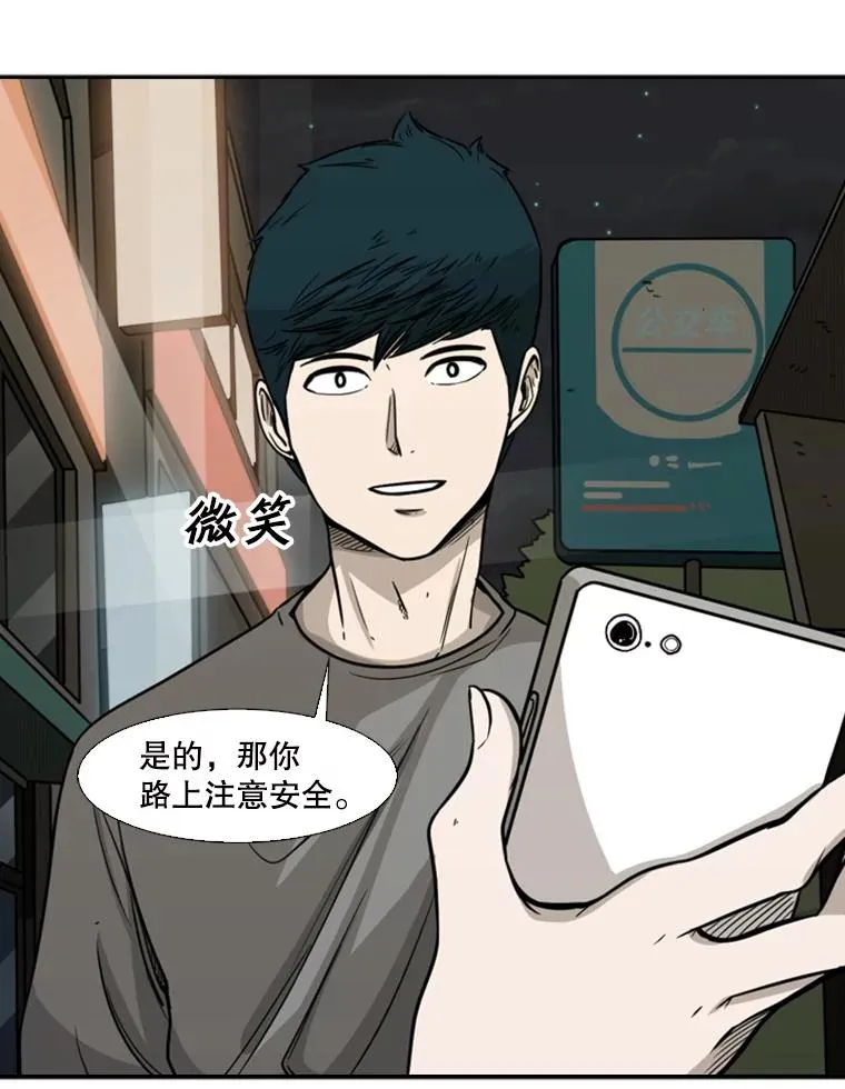 75.被跟踪87