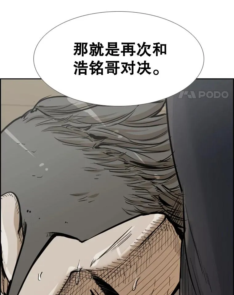 228.三大挑战者（下）89