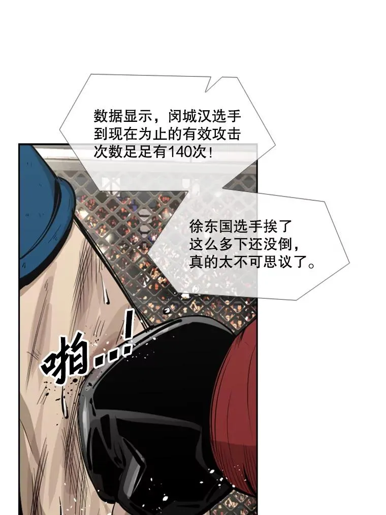 160.不屈的斗魂47
