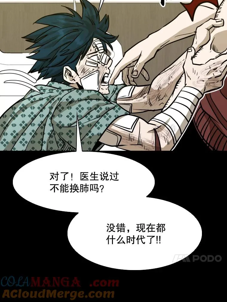 299.真实病情52