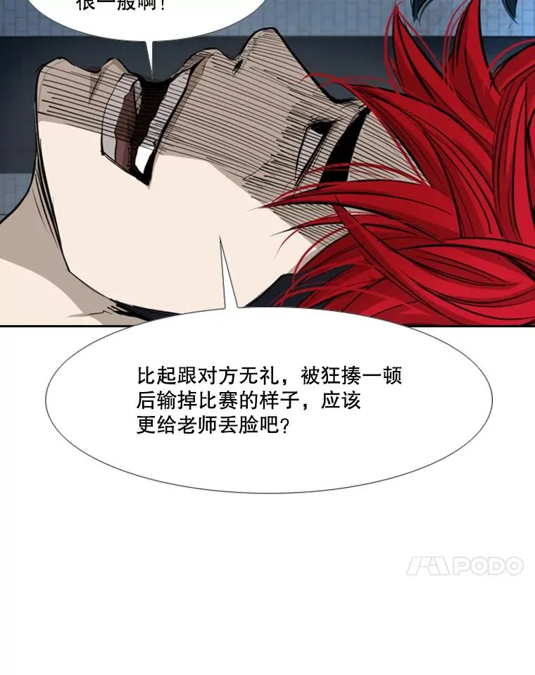 162.师兄弟间的见面89