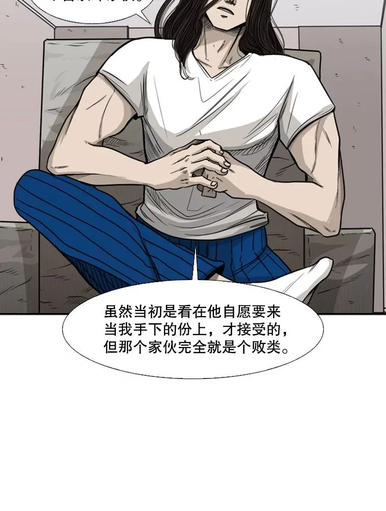 76.最臭的肥料19
