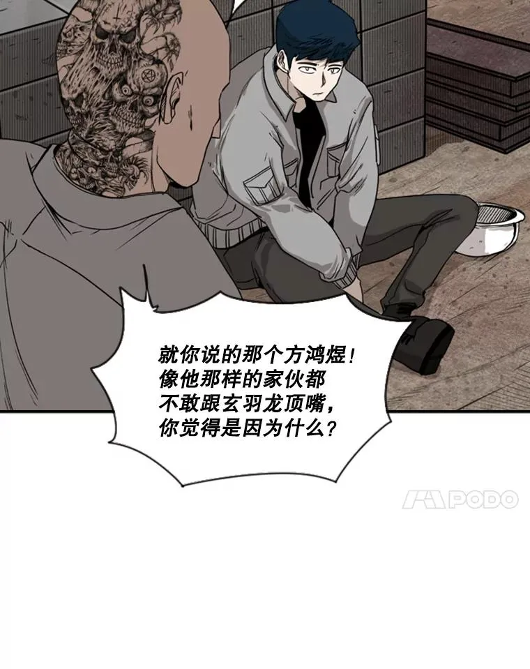 82.危险14