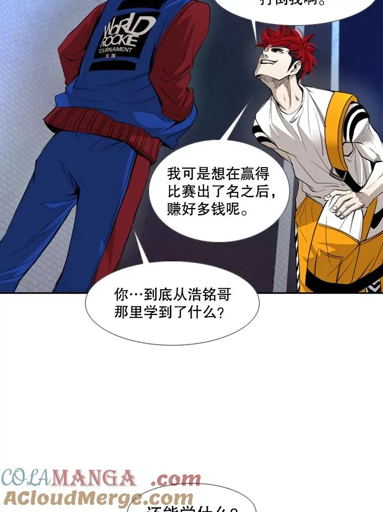 162.师兄弟间的见面68