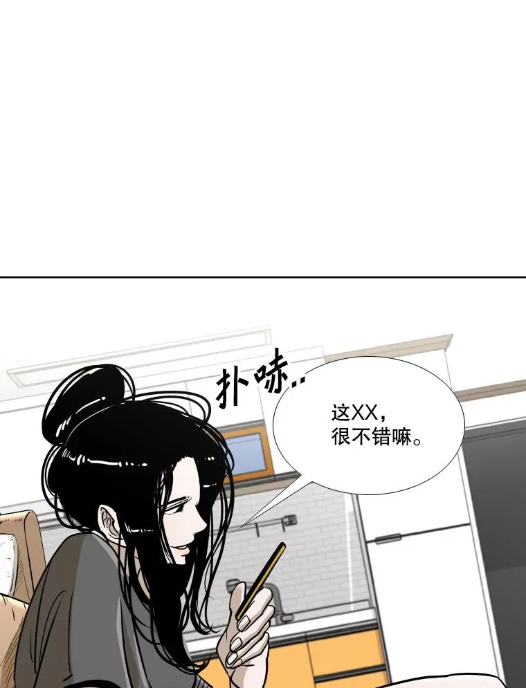 261.古斯塔沃的对战请求91