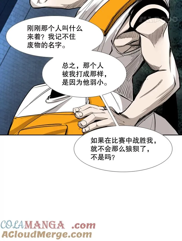 162.师兄弟间的见面80