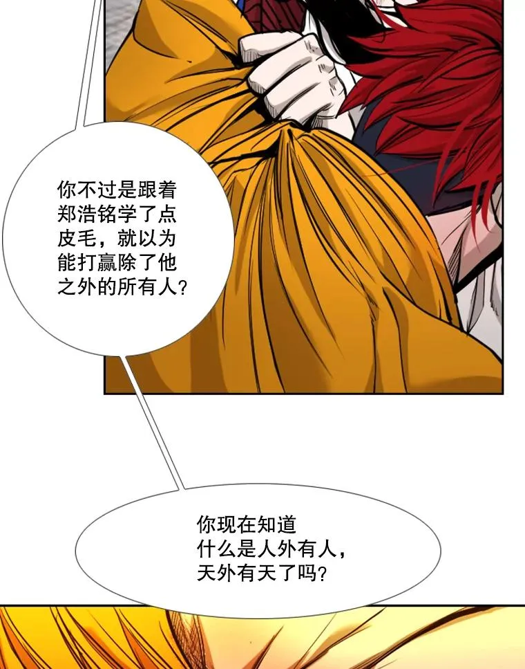 193.我了解柔术了74