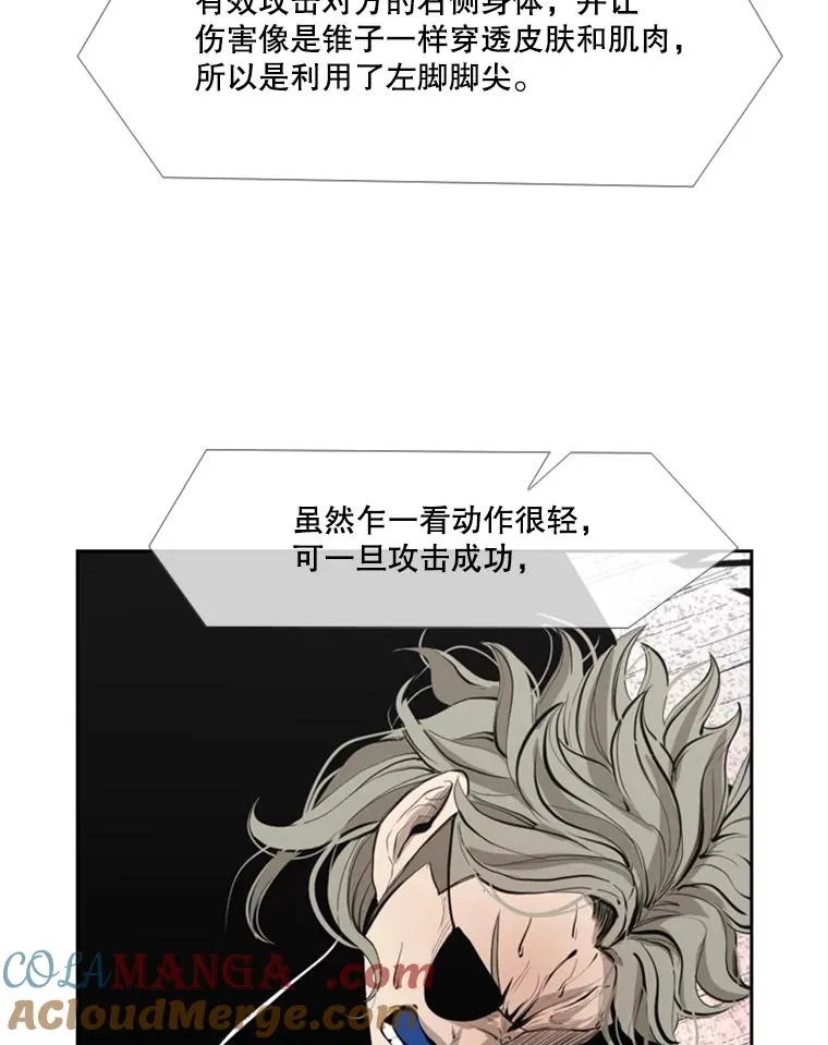 158.惨烈对抗中20