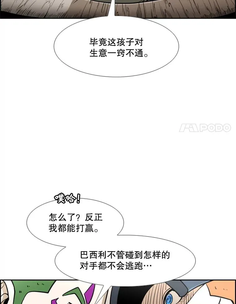 242.重回擂台的决心106