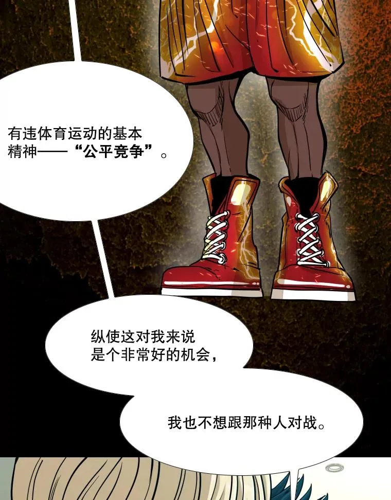 261.古斯塔沃的对战请求15