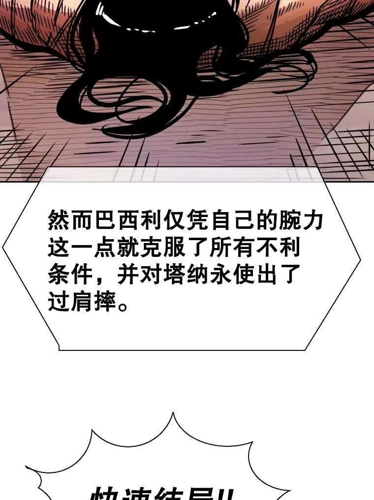 289.巴西利战塔纳永110