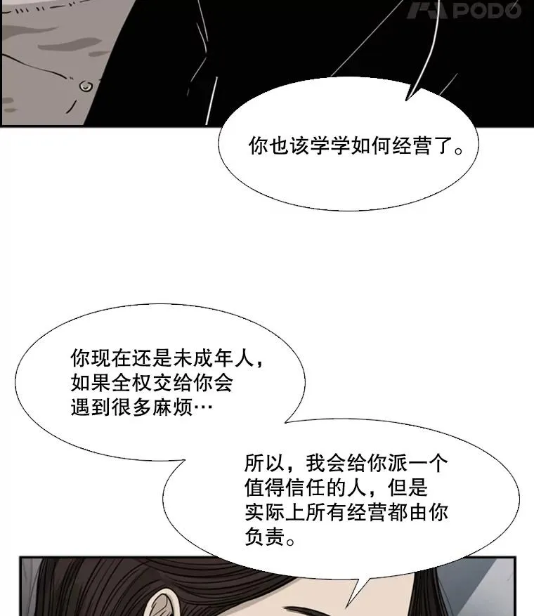 53.我叫苏胜宸23