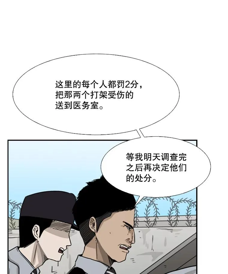 52.战斗结束105