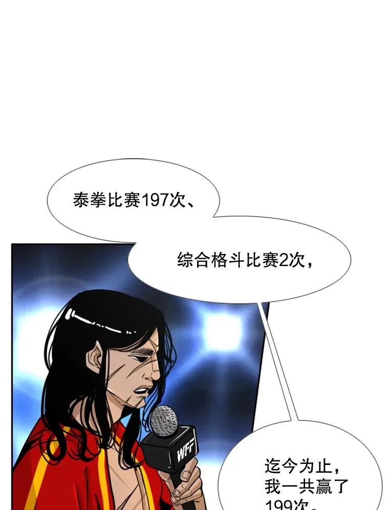 247.对战宣言78