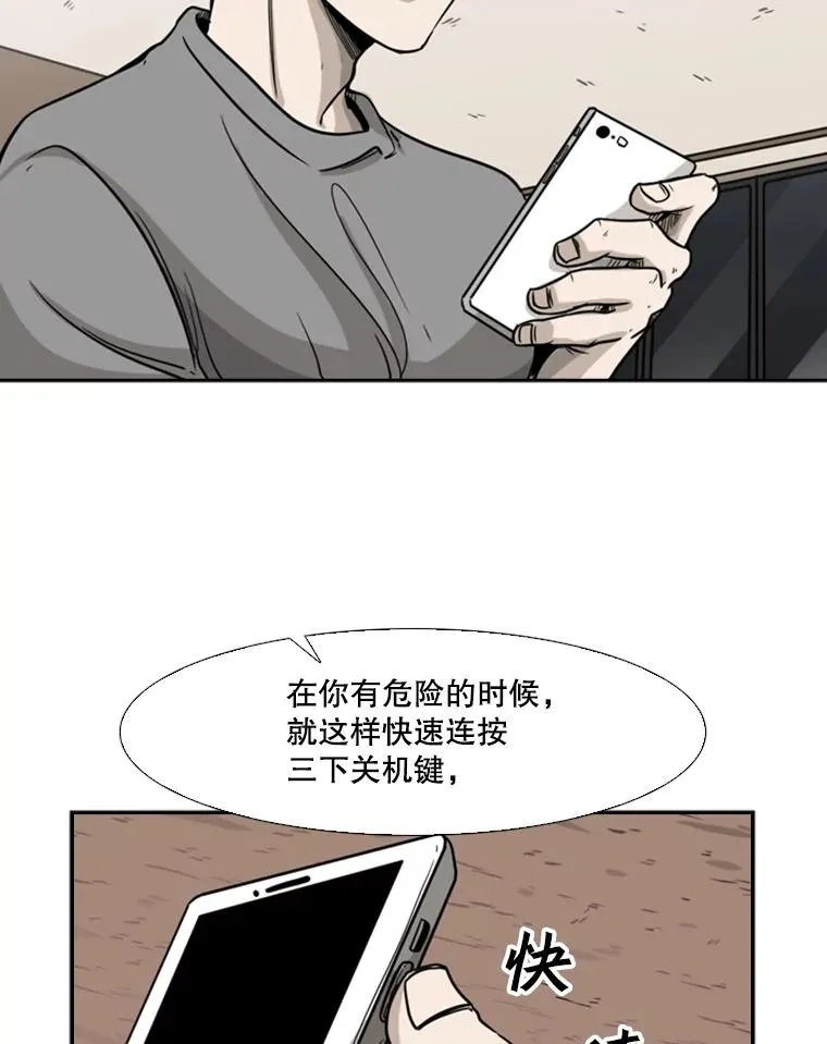 75.被跟踪70