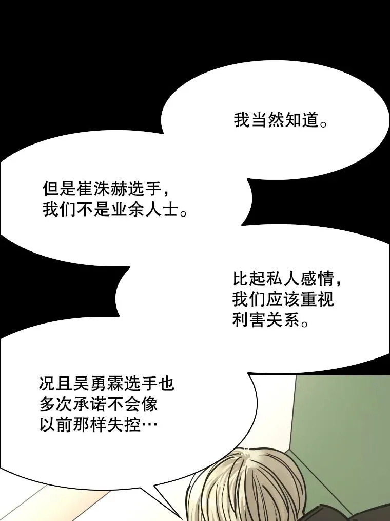 310.吴勇霖VS崔洙赫37