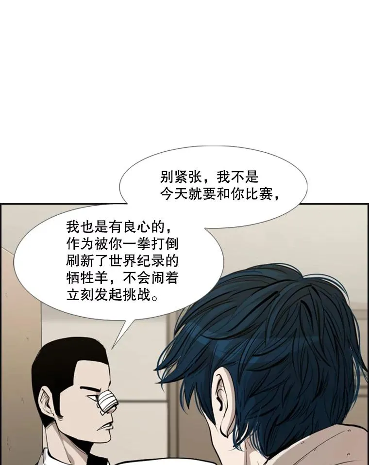 192.不要输给任何一个人51