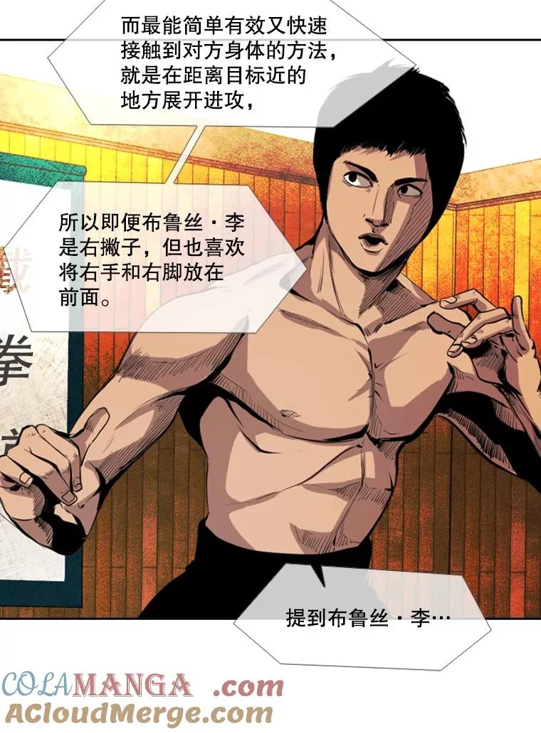 154.截拳道的威力96