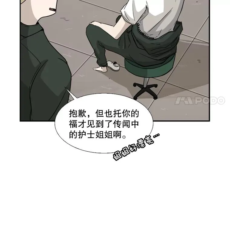 37.探访医务室102