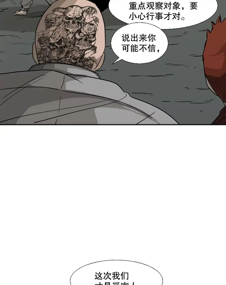 72.最强的男人22