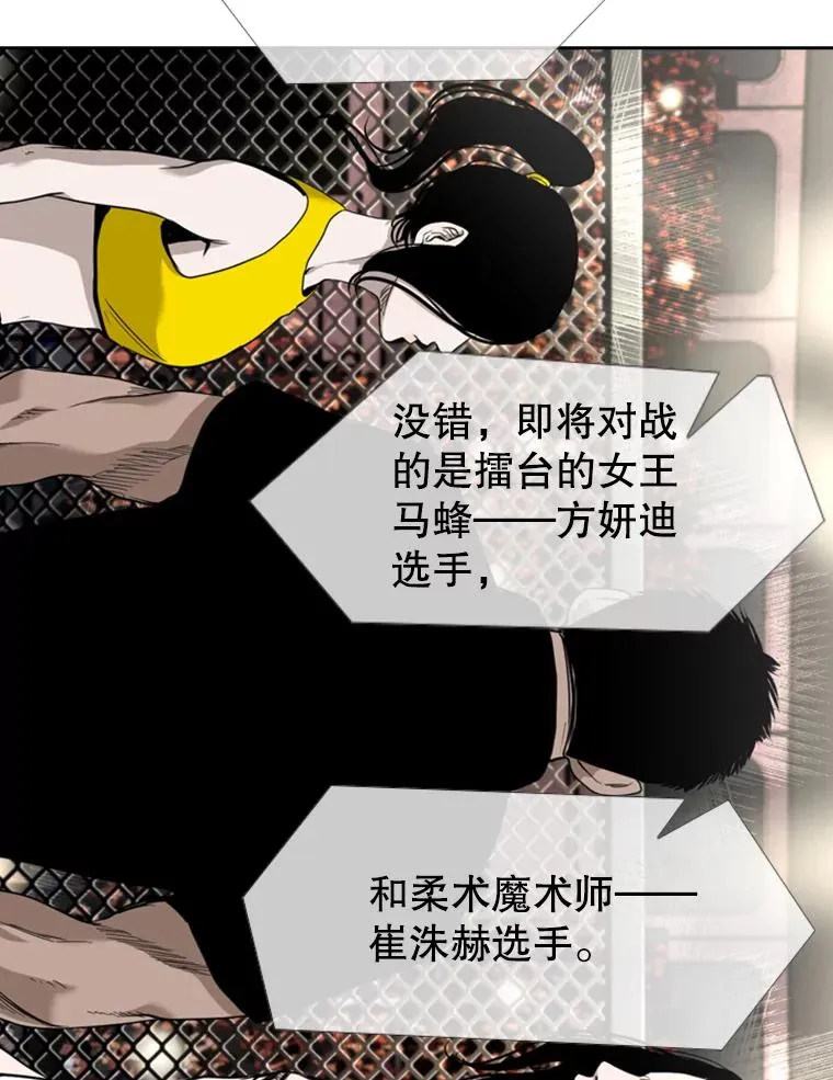187.女王马蜂对战柔术大师（1）90