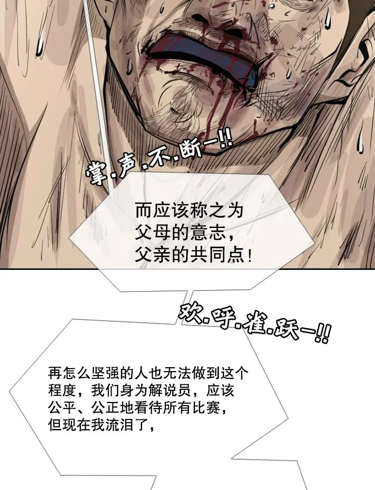 160.不屈的斗魂75