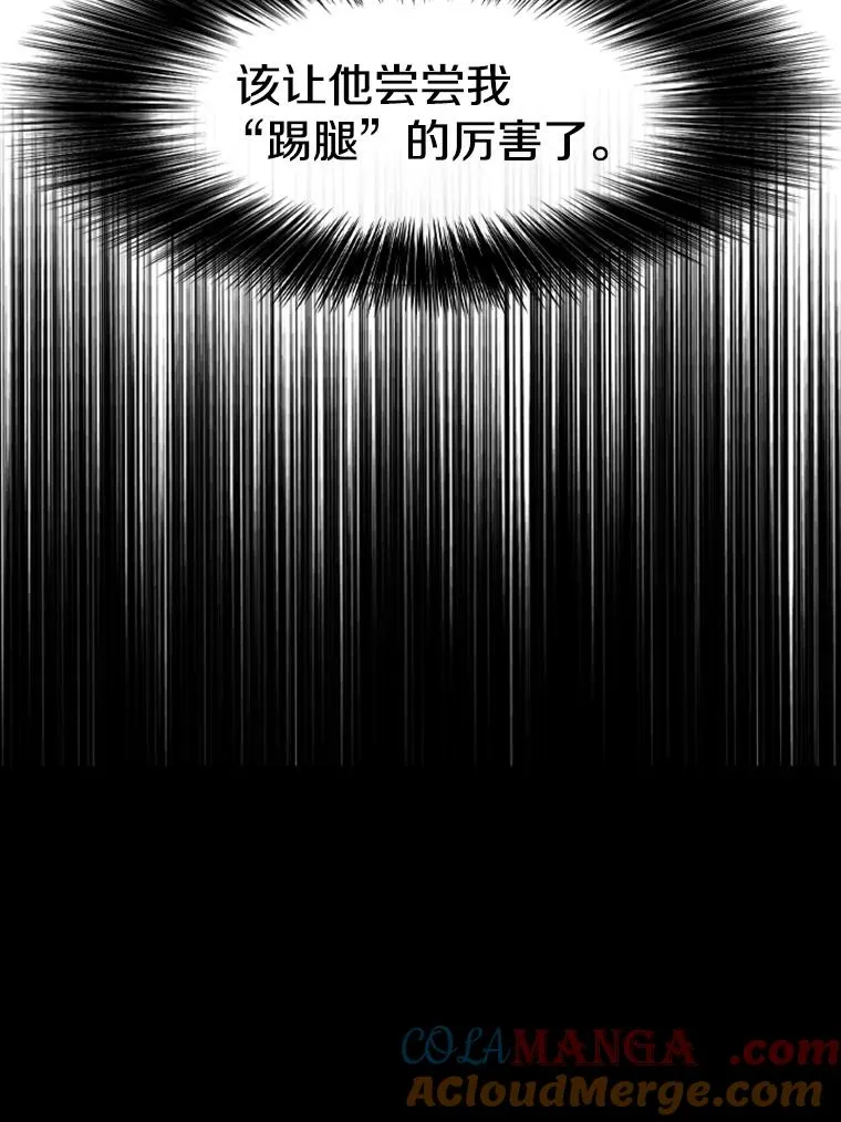 157.魔法踢腿72
