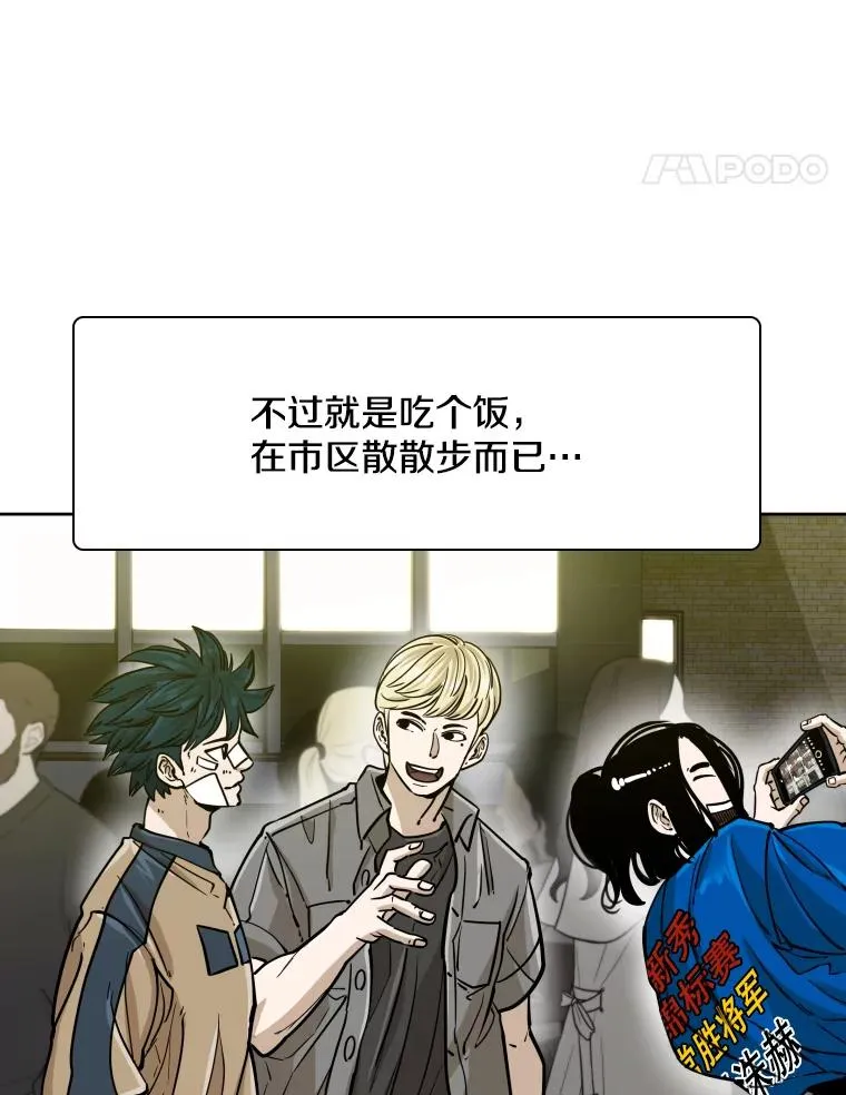 272.赛后休息97