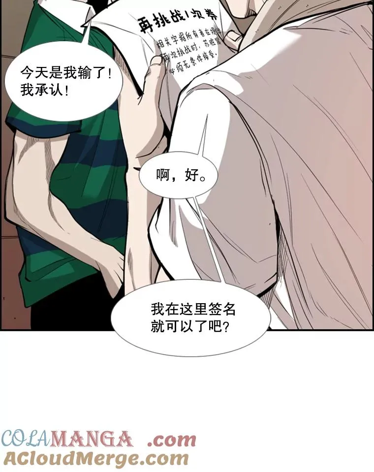 192.不要输给任何一个人52