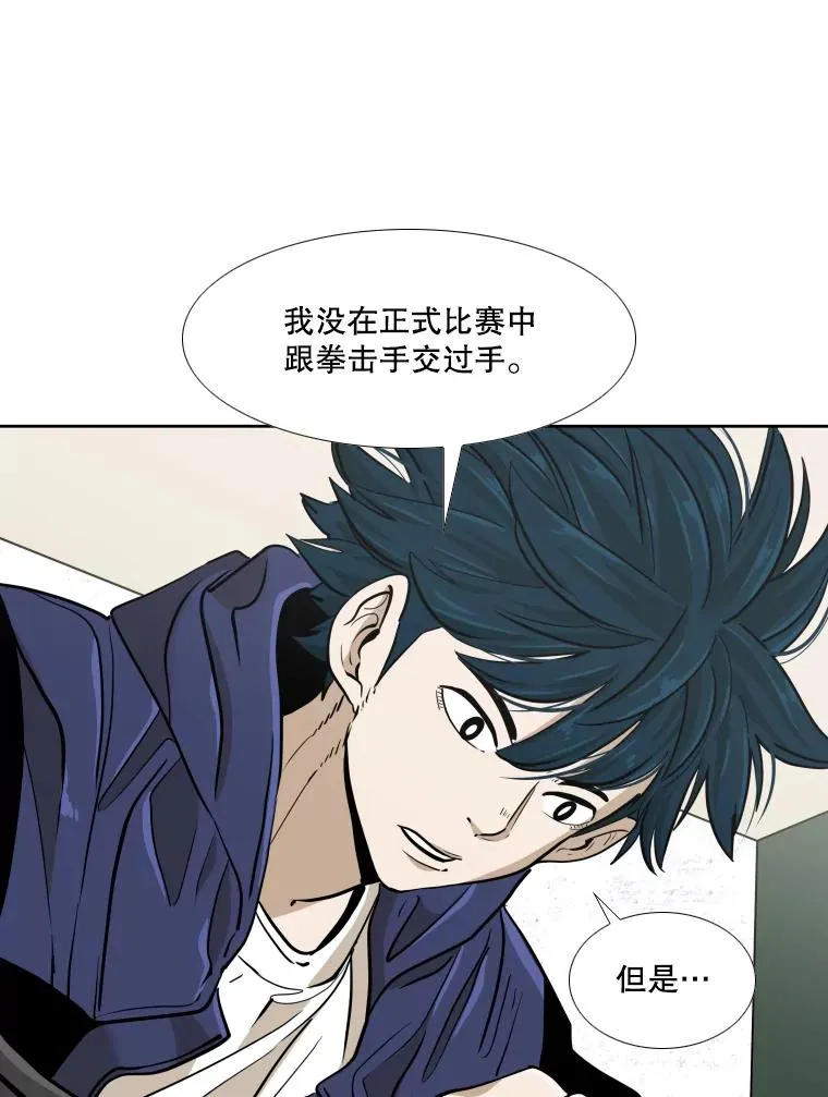 262.与古斯塔沃的对战策略87