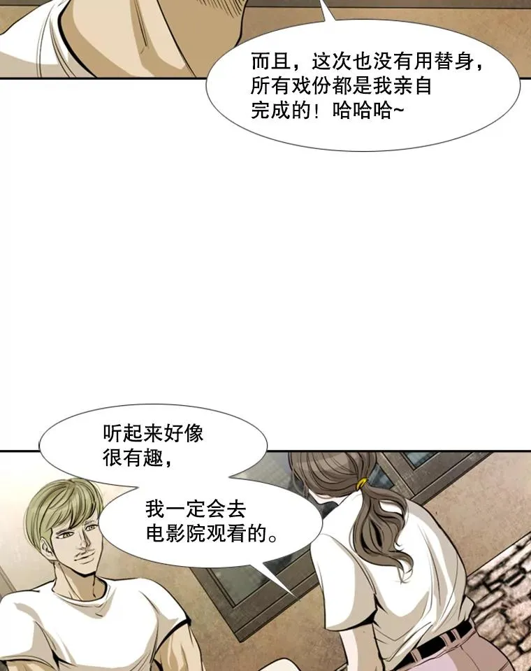 142.师兄弟76