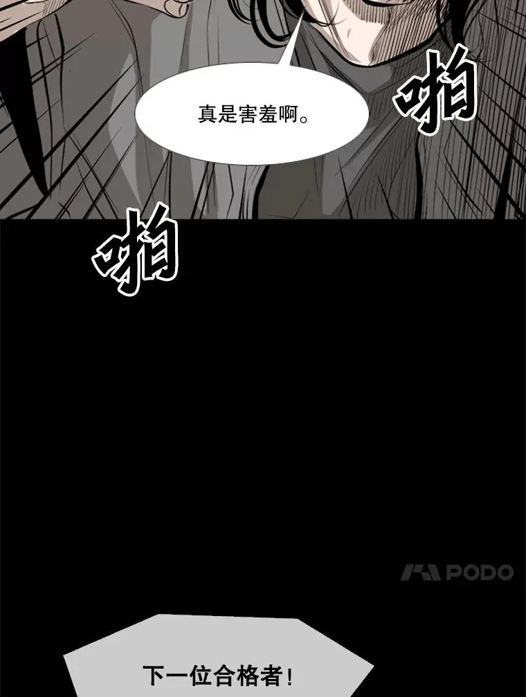 138.进入决赛圈81