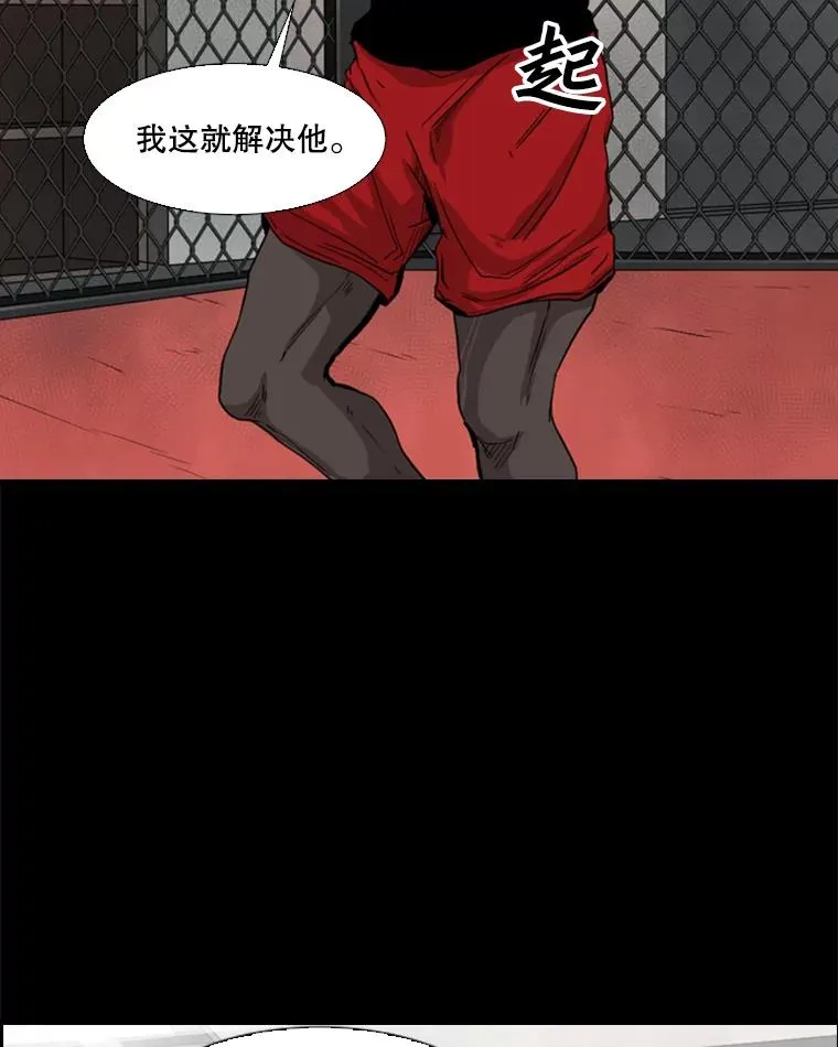 94.踢馆66