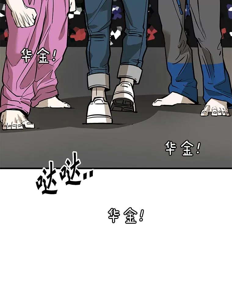 314.华金现身18