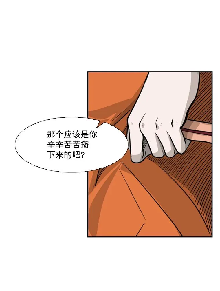 53.我叫苏胜宸97