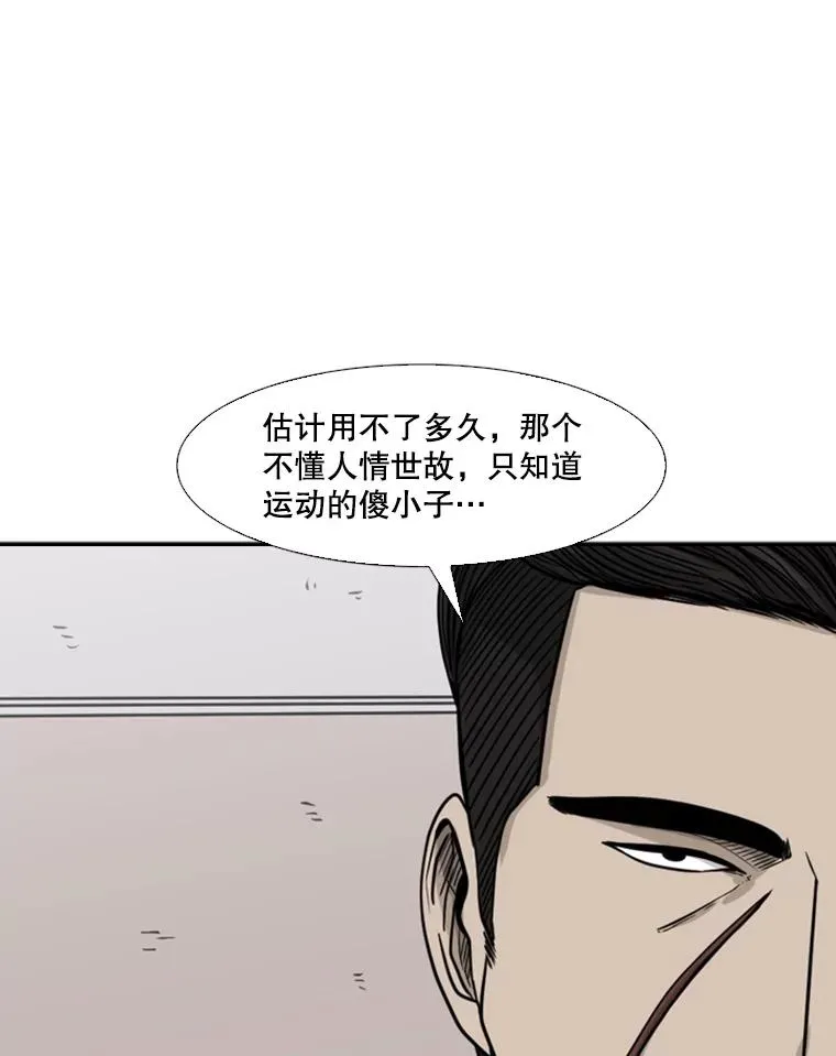 76.最臭的肥料25