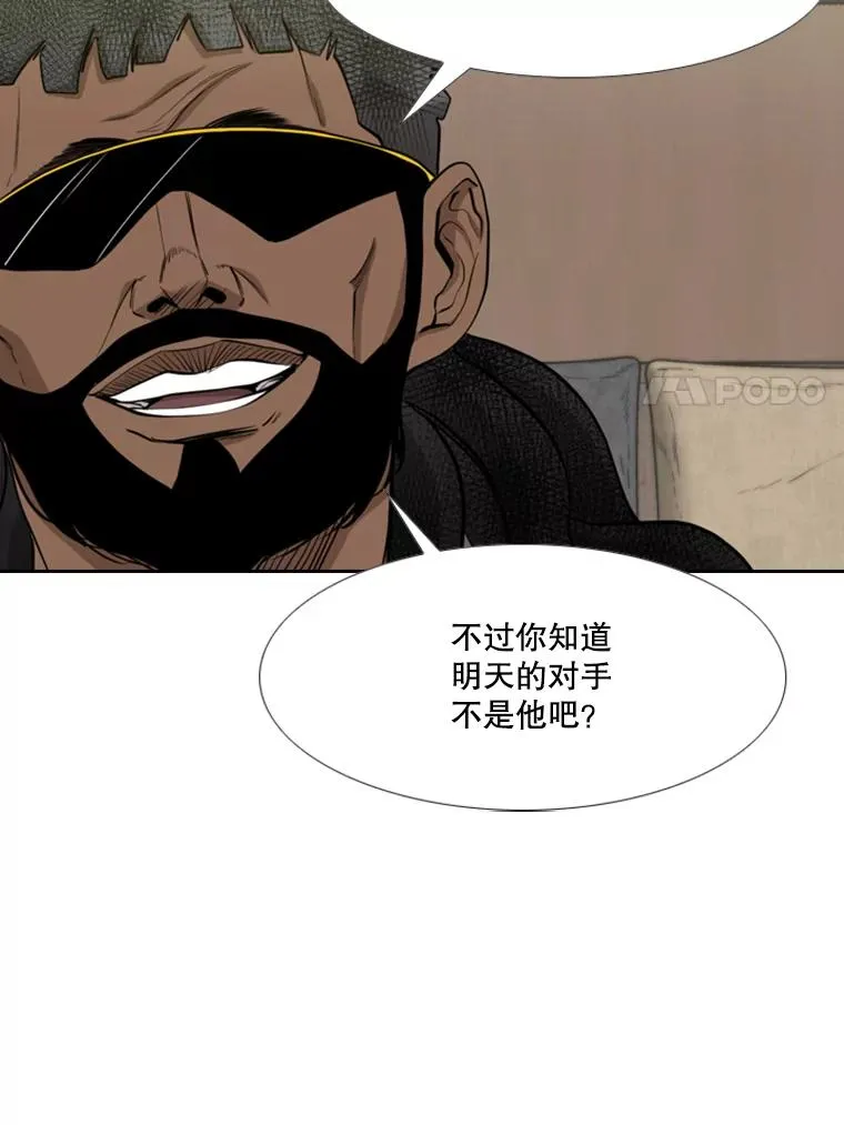 192.不要输给任何一个人87