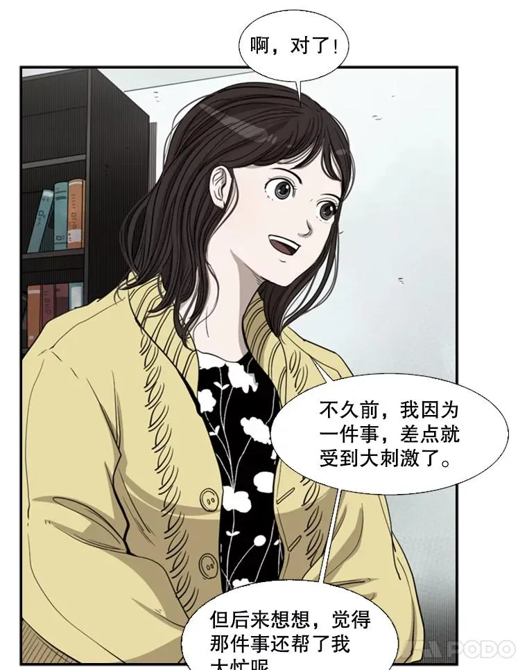 104.陷入危险31