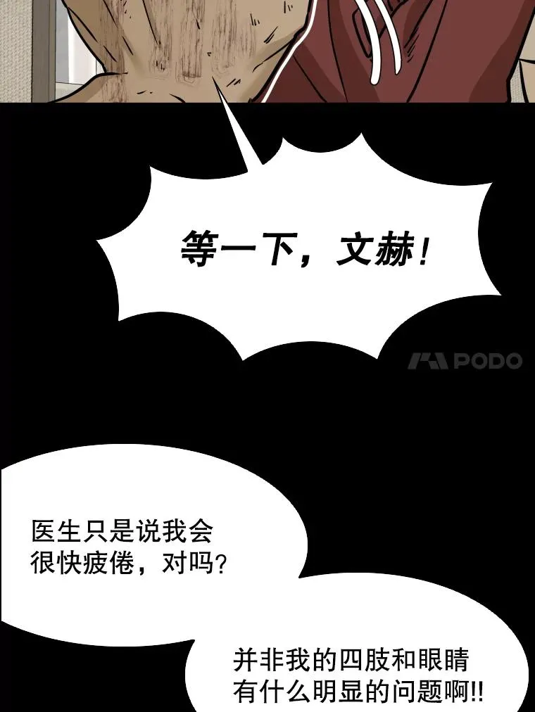 299.真实病情33