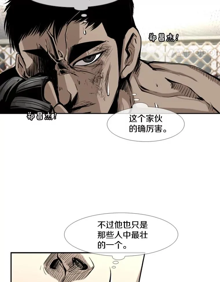 173.大块头对战独眼龙（1）65