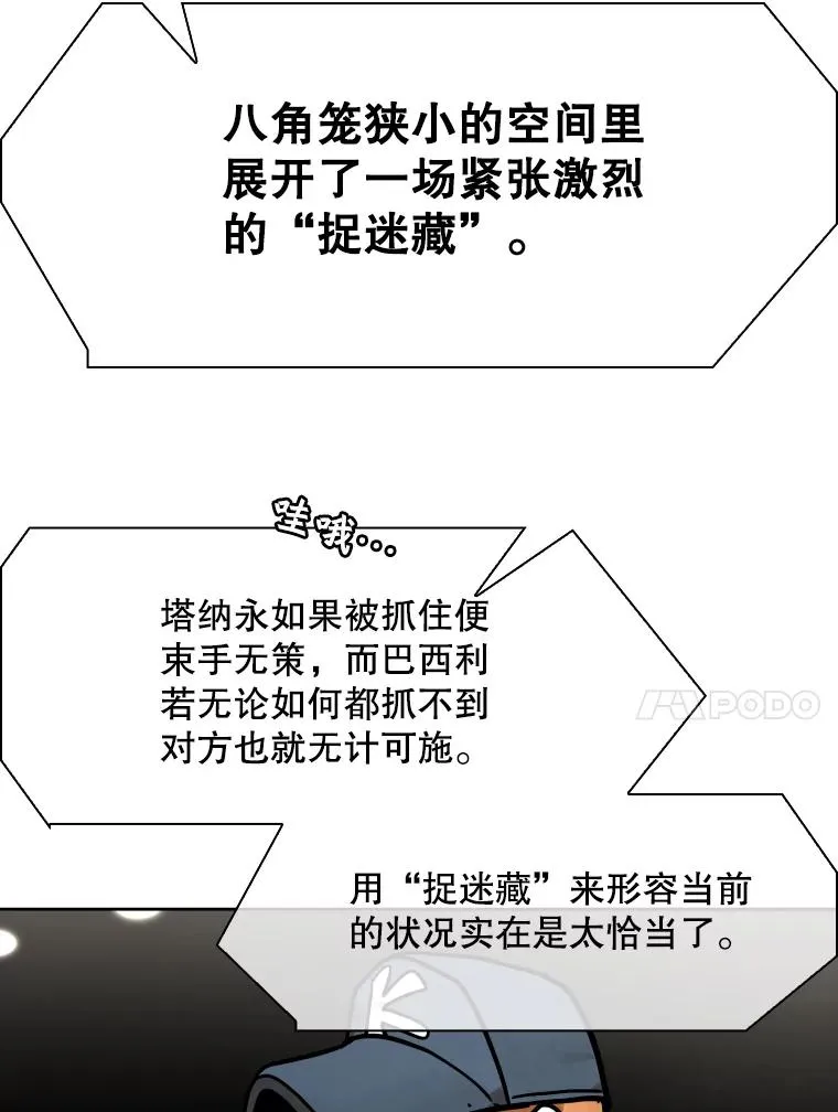 290.巴西利战塔纳永（2）82