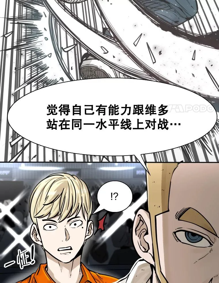 282.与维多之战71
